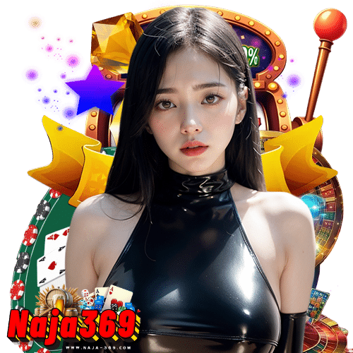 naja369 ฝาก ถอนอัตโนมัติ