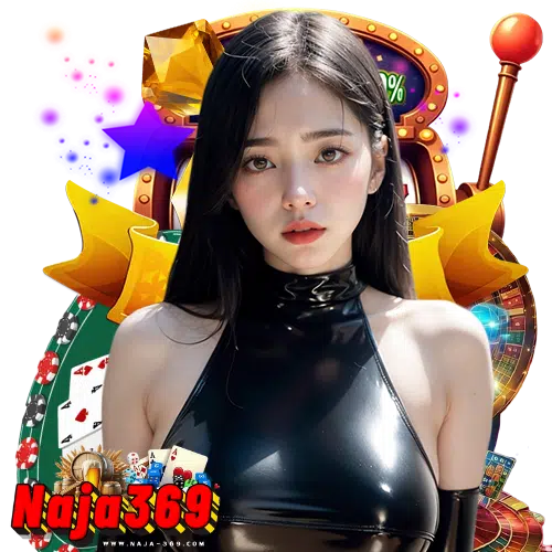 naja369 ฝาก ถอนอัตโนมัติ