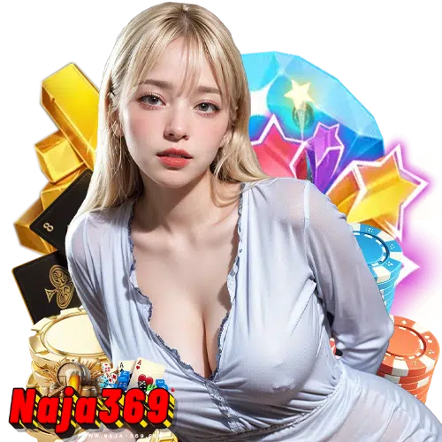 naja369 เว็บใหม่มาแรง